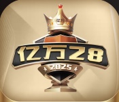 亿万送58