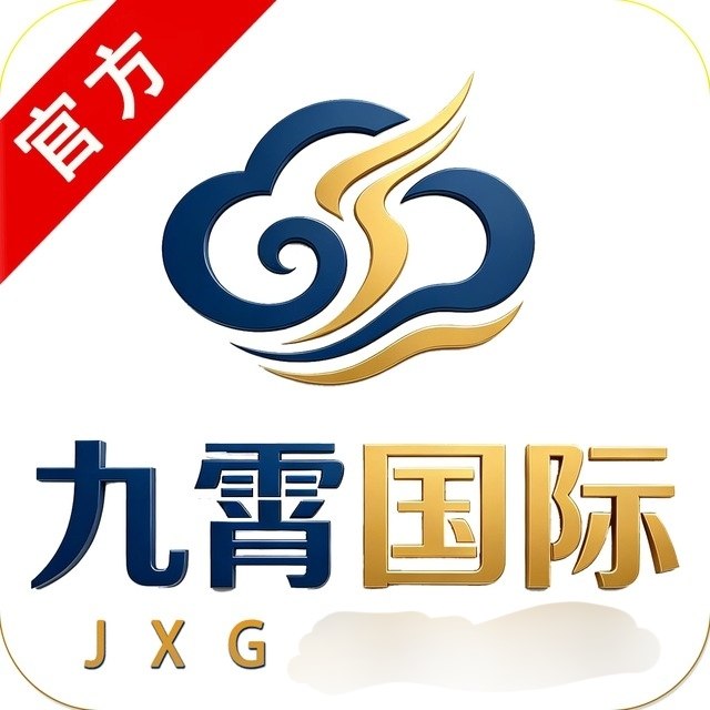 九霄国际