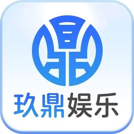 玖鼎